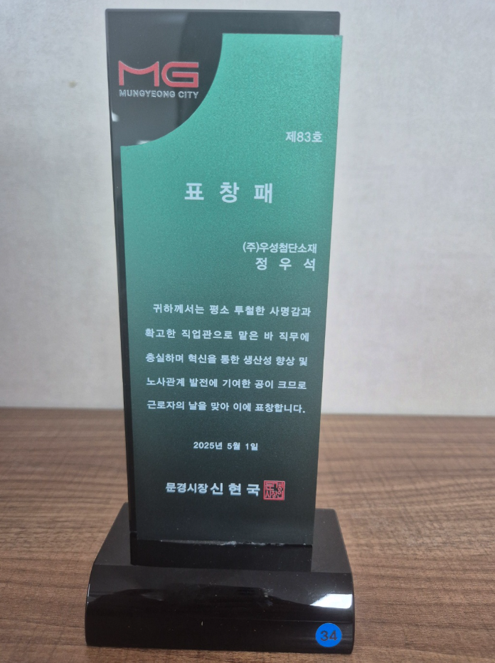 우성케미칼 인증 1